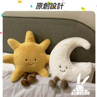 🌈新品上市ins卡通太陽抱枕沙髮客廳擺件月亮靠枕飄窗靠墊安撫玩偶睡覺抱枕