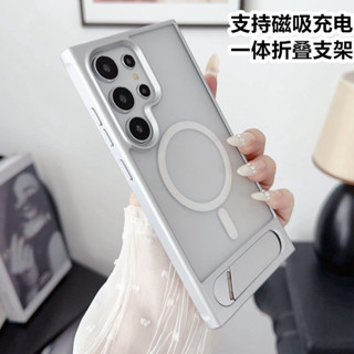 日韓ins爆款Samsung S25 ULTRA三星s24手機殼磁吸式一體摺疊支架s23ultra簡約磨砂高階防摔硬殼