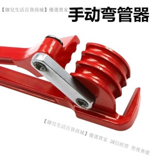新品特價💕三閤一手動彎管器6mm 8mm 10mm三槽銅管彎管機空調管彎管神器工具