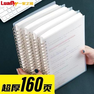 ✨✨筆記本 學生筆記本A5網格記事本初中高中大學生方格加厚B5線圈大號本子