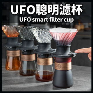 咖啡濾杯 聰明濾杯 帶閥門濾杯 手沖咖啡濾杯 浸泡式玻璃材質耐高溫 濾杯 拿鐵 美式 萃取杯