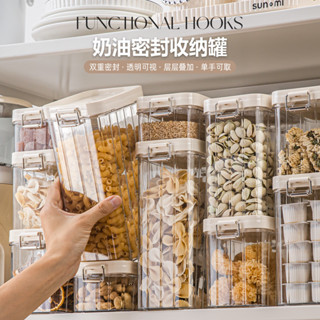 ins奶油風密封罐儲物罐 高顏值廚房冰箱食品咖啡豆五穀雜糧收納盒居家生活用品抖音同款小紅書同款