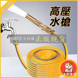 清風優選 高壓洗車水槍 噴頭水管 純銅噴槍 水槍噴頭高壓強力汽車噴槍 洗車澆花神器 高壓水槍 汽車百貨 汽車美容