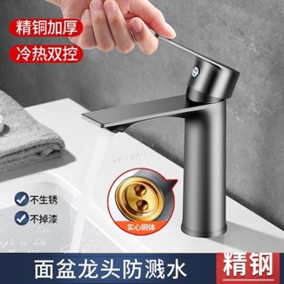 限時免運【精選】洗臉檯槍灰 全銅洗手盆水龍頭 衛生間冷熱水面盆水龍頭冷熱水雙用