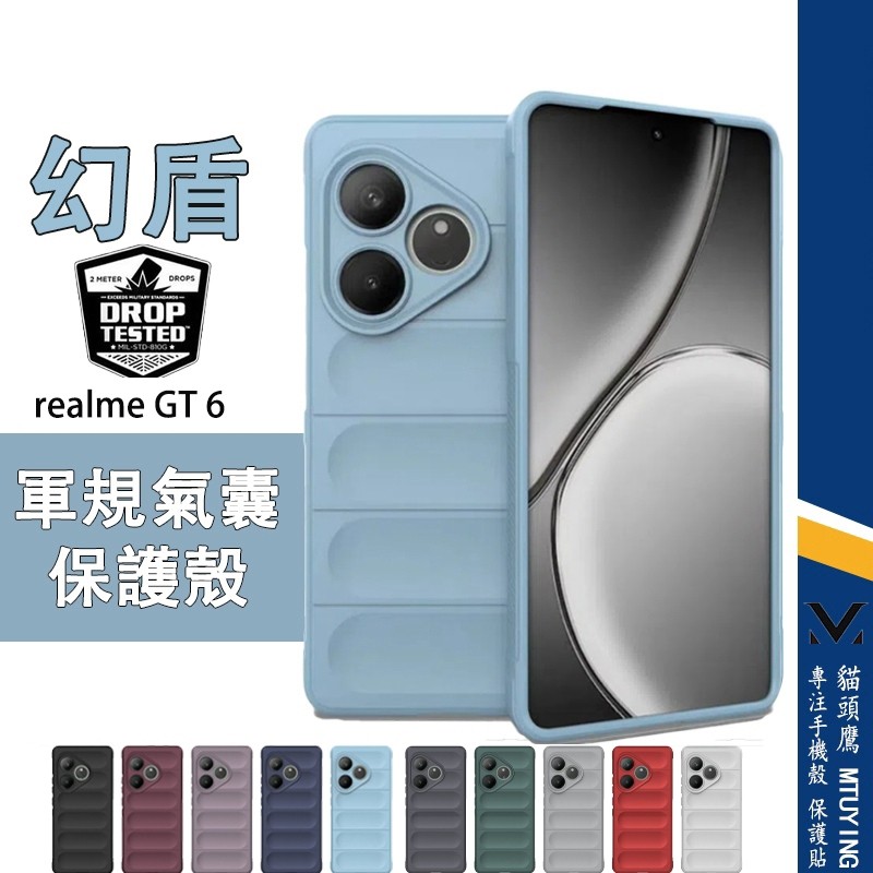 軍規級氣囊防摔殼 realme GT 6 12 12X 11 Pro C61 手機殼 GT6 c61 保護殼 防摔殼 套