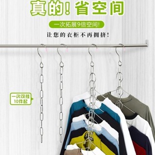 ✨ 廠家直銷✨購滿99出貨 不鏽鋼收納鏈衣櫃收納延長掛衣晾衣鏈條家用服裝店吊環可摺疊衣架