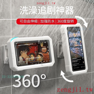 儘心賣好貨熱銷款嚴選推薦浴室防機盒 觸控式螢幕防防霧 可旋轉 浴室洗間壁掛式 機支架