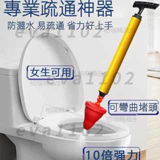 【臺灣8H出貨】衛生間馬桶廁所下水道疏通廚房神器 管道疏通器 一炮通馬桶吸疏通器 通廁所堵塞筦道皮吸子 馬桶吸工具一炮通