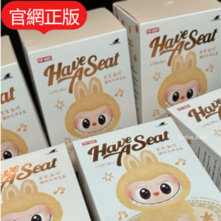 【熱賣優選現貨 】官網正版 POPMART泡泡瑪特拉布布吊飾 二代labubu坐坐派對搪膠毛絨公仔娃娃盲抽盲盒掛件