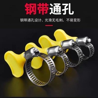 卡箍收緊箍手柄水管鬆緊箍洗衣機水帶快速排水管4分不鏽鋼卡扣6分新款25.4.27