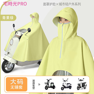 【宅時光PRO家居館】【高麵罩防雨】2025新款 機車雨衣 加大加長 防暴雨 全身 女時尚機車電車騎行雨披