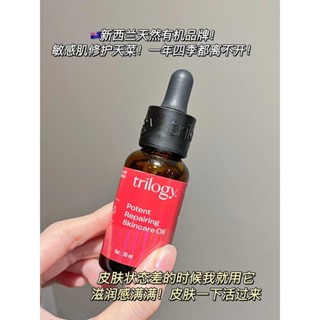 澳洲Trilogy有機玫瑰果油 修護保濕 以油護膚 改善闇沉 45ml