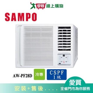 SAMPO聲寶4-6坪AW-PF28D變頻右吹式窗型冷氣 含配送+安裝【愛買】