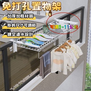可開發票 免安裝可調節窗外陽臺晾曬衣架 可伸縮加厚加粗晾曬架 懸掛欄杆小型晾衣架 桌面收納 辦公收納