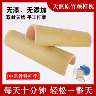 旅行頸枕 格蕾莎頸 深度睡眠 天然竹子枕頭頸椎枕緩護頸枕解脖子腰枕痠痛腰墊拉伸U型竹筒枕芯