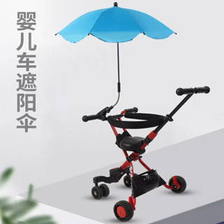 優選精品#遛娃可拆卸嬰兒推車傘防紫外綫晴雨兩用童車傘輕巧便攜抗風寶寶傘4DAILY