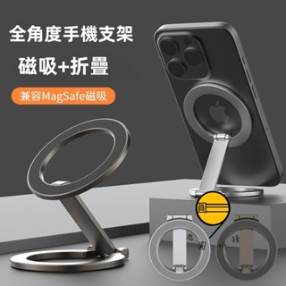Magsafe磁吸車載支架 Z型雙折疊 雙面磁吸 金屬支架 車用手機支架 車用導航支架 汽車手機架 汽車用品 儀錶臺支架