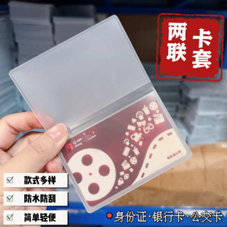 magsafe 卡套 磁吸卡包 卡包多卡位卡套身份證保護套銀行卡收納卡包便攜透明防刮防水pvc