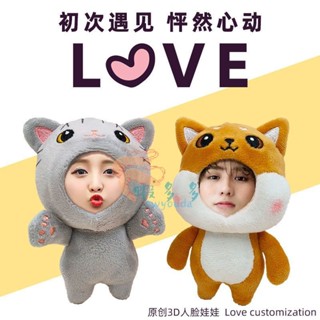 臺灣出貨★ 3D人臉娃娃Diy照片定製毛絨公仔包包掛件抖音拉耳兔玩偶生日禮物♦熱銷★