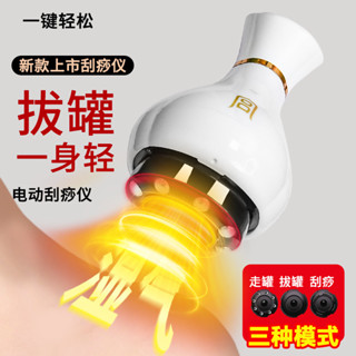 家用25.04.30神器按摩瘦身刷儀器疏通機電動刮痧淋巴背部家庭拔罐經絡吸痧