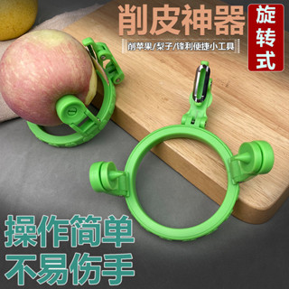 新款水果削皮器 【削皮快準狠】水果削皮器萬能型削蘋果皮家用削皮刀果皮刀多功能削梨削蘋果神器