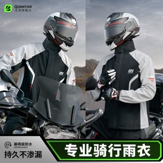 上下兩件式機車防雨服外送員雨衣男女款雨衣雨褲套裝[S430]雨衣雨褲套裝男騎手專用摩託車電動車騎行分體外賣全身防暴雨雨衣