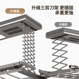 電動晾衣架 陽臺遙控全自動 升降自動家用 伸縮晾衣杆智慧曬衣架