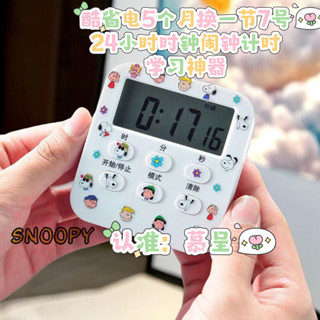 【2.3萬人好評】計時器做題廚房提醒器學生學習考研電子鐘時間管理自律定時器烹飪 80DU
