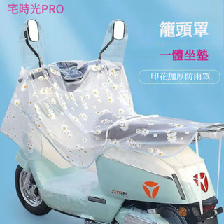 【宅時光PRO家居館】新款電動車防雨罩 加厚加大 防塵 通用 電動車擋風罩 機車龍頭罩