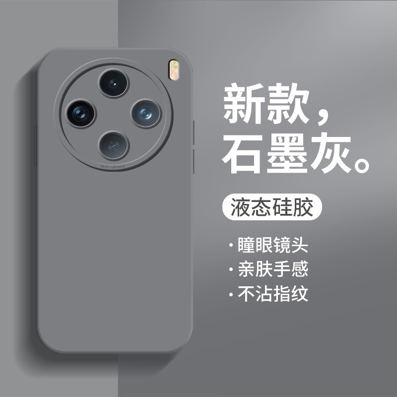 台灣現貨✅VIVO X200 X100 Pro ultra X200s手機殼液態矽膠貓眼液態x200pro高級感全包男女