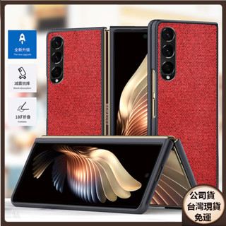 ✅臺灣現貨✅Samsung 三星Galaxy Z fold4手機殼摺疊屏W22保護套Zflip3布紋皮套flod3防摔殼