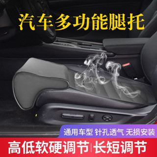 I 延長改裝支撐汽車座椅腿託腿部墊腳託通用型腿拖汽車加裝加長神器有貨