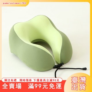 臺灣出貨 護頸枕💢 記憶棉u型枕頸枕脖子靠枕頸椎護頸脖枕午睡u形枕頭坐火車睡覺神器