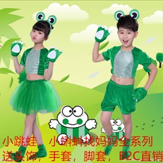 3591人好評兒童小青蛙表演服幼兒園小跳蛙表演服卡通動物六一中小班3591人好評兒童小青蛙表演服幼兒園小跳蛙表演服卡通動