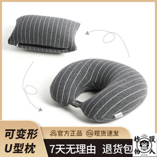 創意禮物-生日-大抱枕-造型抱枕-抱枕-睡覺抱可變形多功能護頸枕u形飛行旅行靠枕脖子午睡枕u型枕頭便攜辦公室