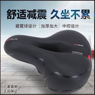 🔥限時下殺🔥 正品山地自行車座加寬柔軟自行車鞍座折疊車通用超厚坐墊單車配件 H D