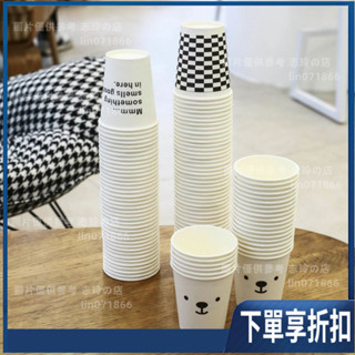 【臺灣熱賣】ins風紙盃簡約笑臉格子一次性盃子加厚傢用水盃辦公室咖啡盃茶盃