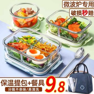 分隔便當盒 微波便當盒 保溫便當盒 玻璃飯盒可微波爐加熱專用碗學生上班族帶蓋餐盒便當盒分隔保鮮盒