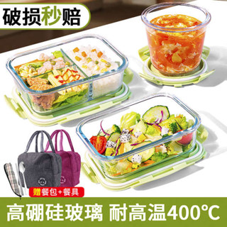 加熱便當盒 微波便當盒 保溫便當盒 玻璃飯盒微波爐加熱專用上班族保鮮盒水果分隔帶飯餐盒保溫便當碗