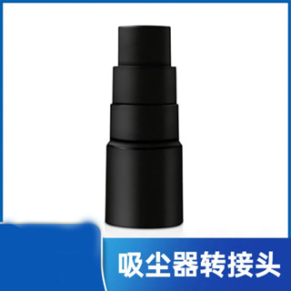 家用吸塵器配件 通用轉接頭轉換頭 轉接頭萬能軟管對接頭