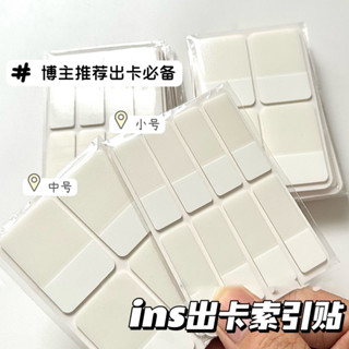 磨砂純白款白色索引貼小卡卡套分類貼紙卡套便籤貼diy標記貼xiaoshangping5.8