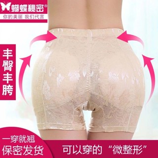 【4938人收藏】高品質豐臀豐胯無痕透氣加厚美臀假屁股提臀加墊翹臀塑身內褲女5.9