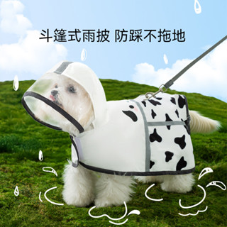 動物造型 連帽寵物雨披 泰迪小型犬雨天外出 狗雨衣 防水鬥篷 防雨披風狗衣服 中小狗雨衣 狗 雨衣 寵物雨衣