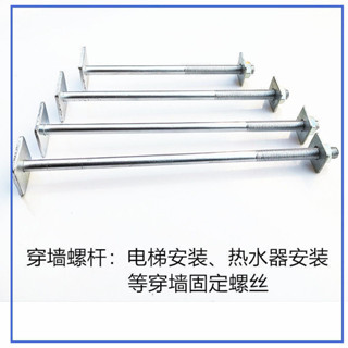 【臺灣熱賣】【店鋪熱銷】穿牆加長螺絲螺桿鍍鋅空調電梯固定熱水器外六角螺母腳手架平墊