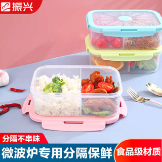 韓國便當盒 保溫便當盒 微波便當盒 振興食品級塑膠可微波爐專用分隔飯盒上班族學生便當盒餐盒保鮮盒