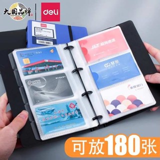 名片夾 名片夾 男 得力卡冊名片夾收納冊卡信用會員裝卡片本收納包大容量男商務收藏車票卡包透明放卡的收集簿小卡袋活頁兒童女
