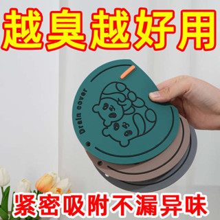 排水蓋 排水孔濾網 地漏防臭器矽膠墊下水道密封防臭矽膠蓋地漏封閉蓋衛生間廁所神器