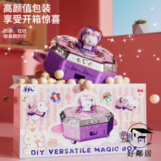 臺灣出貨💯高品質🔥兒童手工 魔術咕卡 魔法盒子 公主玩具 百變魔法diy 咕卡機3d咕卡套裝 家家酒 咕卡套裝 女孩禮物