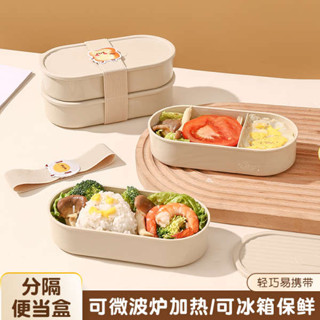 便攜微波飯盒 便當盒 tempat nasi 飯盒便當盒微波爐加熱食品級減脂減肥餐盒水果便當盒上班族帶飯盒