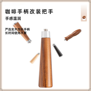 新店特賣 咖啡 咖啡用具 咖啡手柄 咖啡工具 咖啡器材